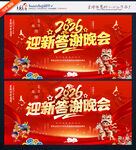 答谢晚宴 答谢晚会背景