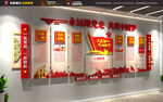 党建文化墙展示
