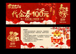 2026马年新年红色喜庆代金券