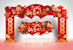 2026新春快乐拱门