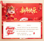 2026新年贺卡