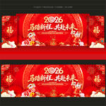 2026新年背景