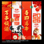 新年吊旗