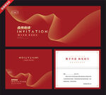 红色波浪风商务邀请函模板