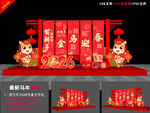 马年美陈布置