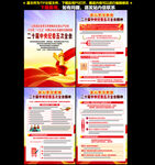 二十届中央纪委五次全会