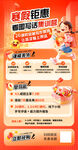 儿童培训海报