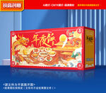 年夜饭包装 新年礼盒