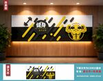 健身房主背景墙
