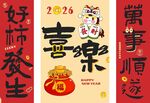 喜庆春节喜字装饰场景
