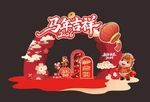 2026新年马年大吉门头图片