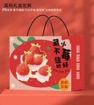 草莓礼盒
