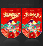 2026新年吊旗 