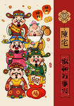 家和万事兴五路财神装饰画