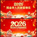 祝全市人民新春快乐