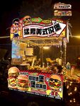 街头美式汉堡摊位海报设计
