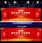 红色会议舞台背景