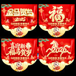 2026马年吊旗