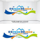 企业安全环保绿色发展宣传文化墙