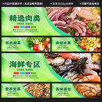 生鲜超市灯箱吊楣