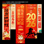 2026马年挂布