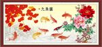 九鱼图