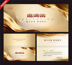 金色大气商务邀请函模板