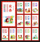 社会主义核心价值观