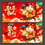 2026年马年驭马乘风聚力前行