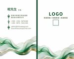 绿色动感线条名片