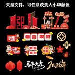 2024龙年春节装饰矢量素材