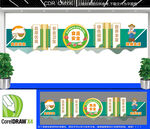 食品安全文化墙