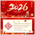 新年贺卡
