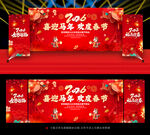 2026年春节晚会舞台背景
