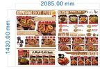 火锅菜单海报