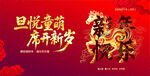 马年背景布 新年背景