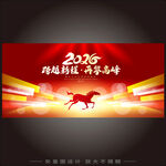 2026年会会议背景主视觉