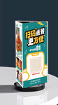扫码点餐立牌