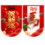 马年吊旗