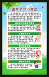 全国爱耳日海报