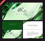 清新绿色商务邀请卡设计