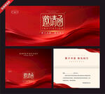 红色商务邀请函设计模板