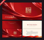 红色商务风企业邀请函设计