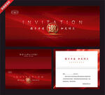 红色奢华商务邀请函模板
