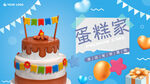 蛋糕海报
