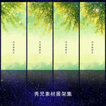 1228杨柳展架画面设