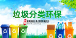 垃圾分类