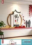 敬老院文化墙