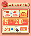 超值优惠   多档折扣大放送