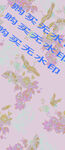 粉色文字图案装饰背景